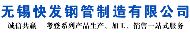 隆化考登钢管-隆化空气预热器耐候钢管-隆化nd钢管-隆化09CuPCrNi-A考登焊管-隆化Q355GNHL考登焊管